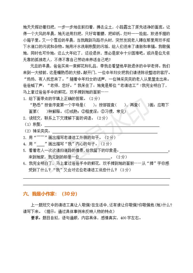 新澳精准资料大全,精选解释解析落实