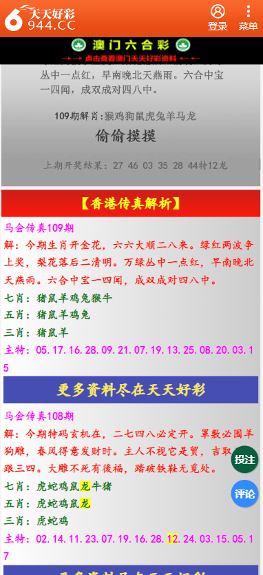 二四六天天彩资料大全网更新方法,精选解释解析落实