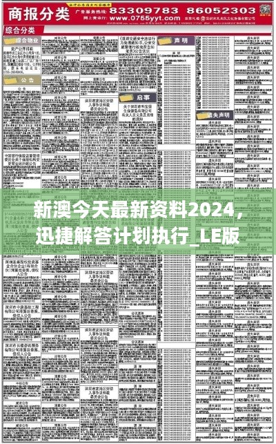 新澳2024-2025正版资料完整版,富强解释解析落实