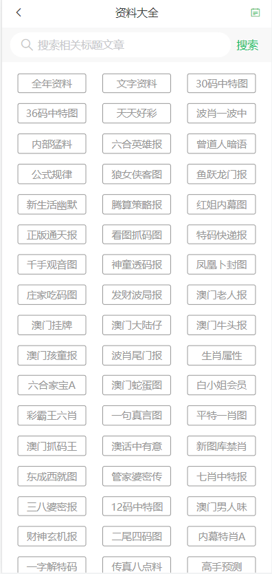 2024-2025澳门天天彩六开彩免费图,精选资料解析大全