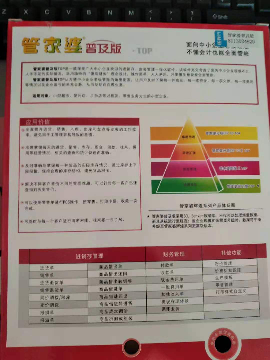 管家婆的资料一肖中特,精选解释解析落实