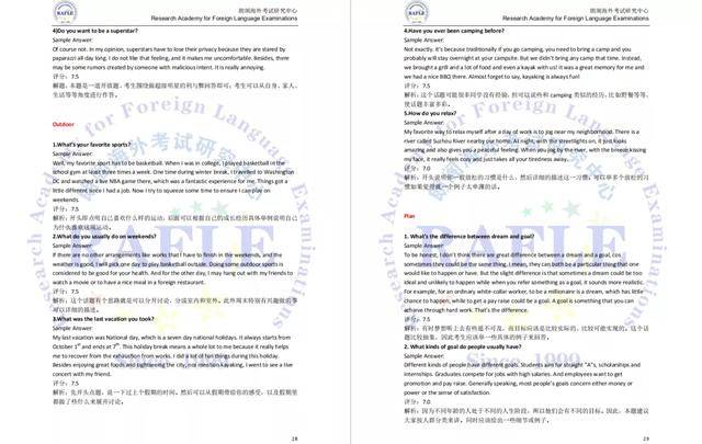 澳门四不像免费资料的特点,文明解释解析落实