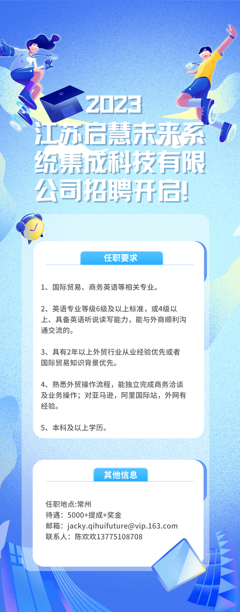 江苏精研科技招工启事，探寻科技与未来的无限可能