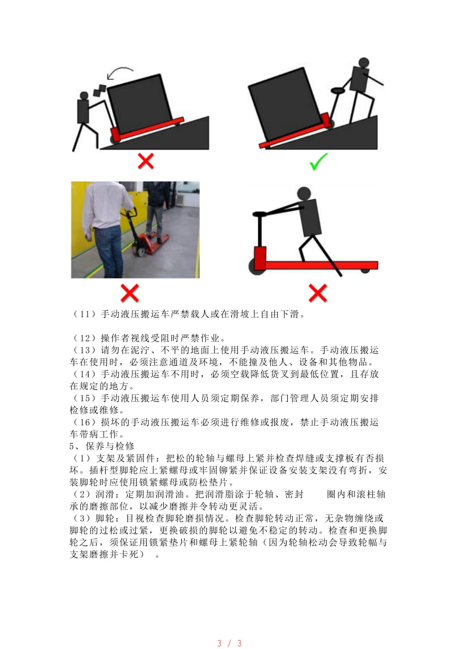 广东省手动叉车维修，专业解析与操作指南