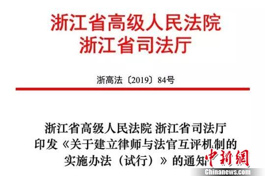 广东省举报法官制度，公正司法的重要保障