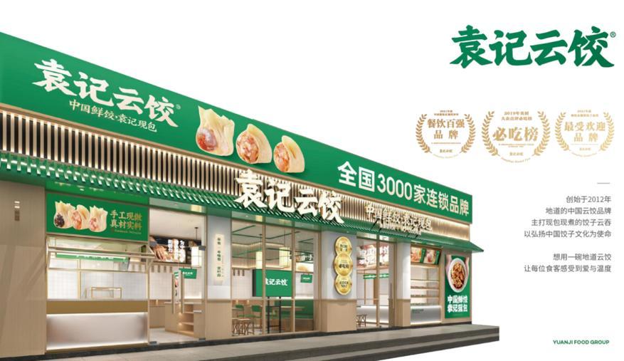 广东双汇食品有限公司，卓越的企业典范