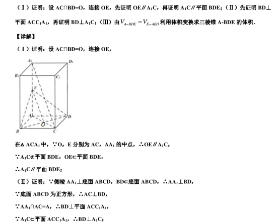 广东省统考数学2021，考题分析、应对策略与学生体验