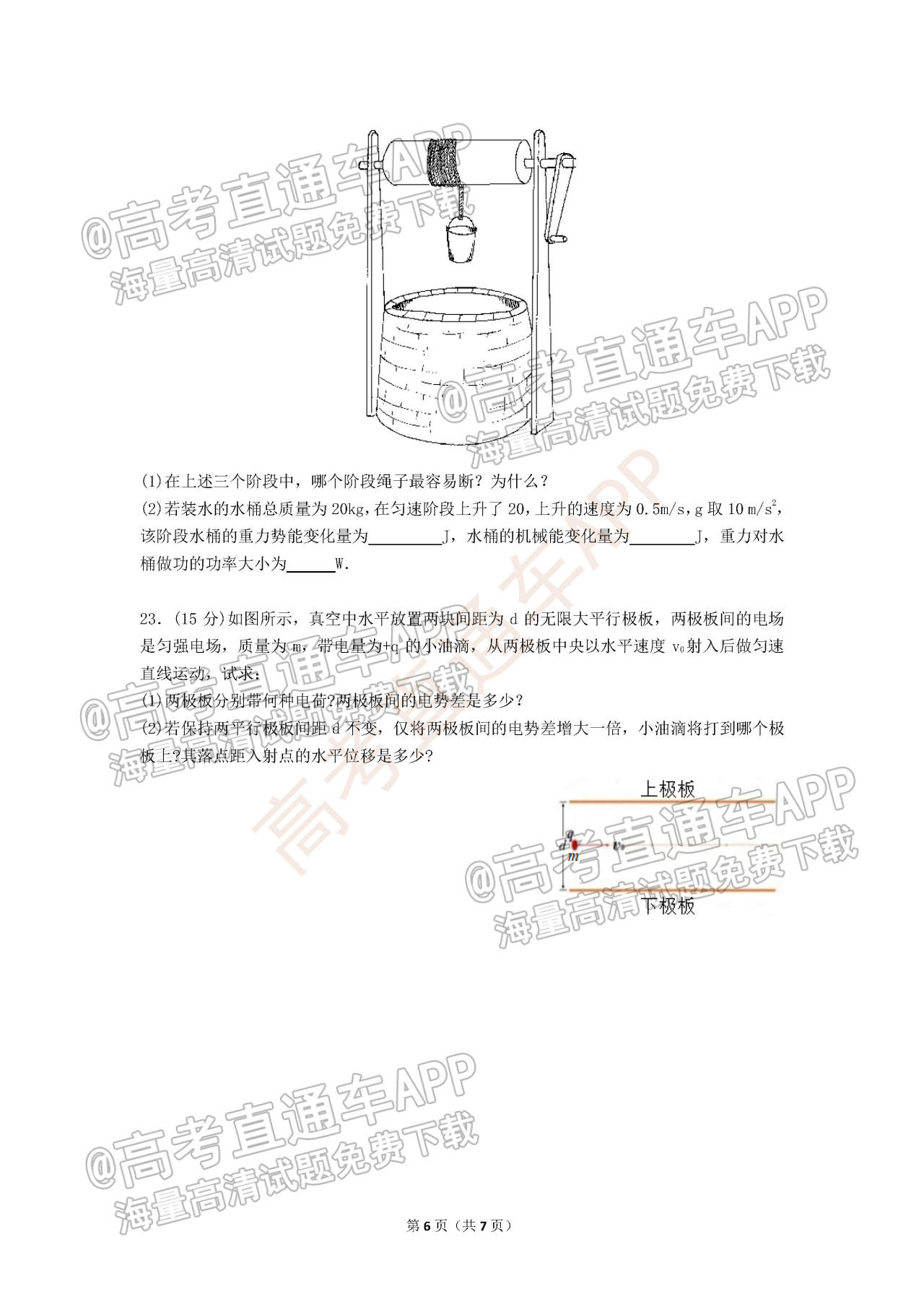 广东省2022年高中学业水平考试（会考）综述