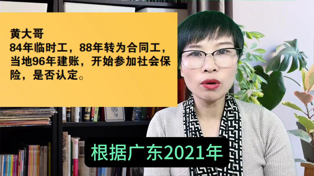 广东省社保交费新政，解读与影响分析