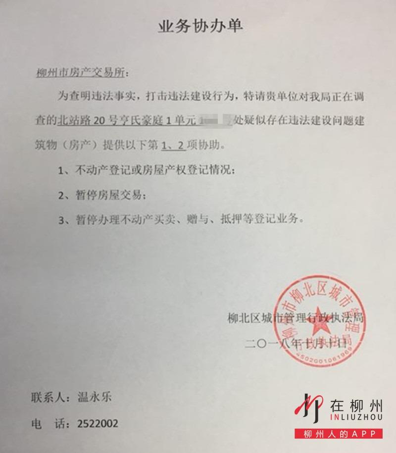 违建冻结房产有期限吗？解读相关法规与实际操作