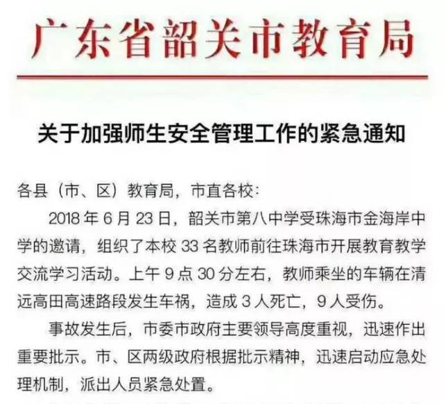 广东省考被翻，背后的原因与启示