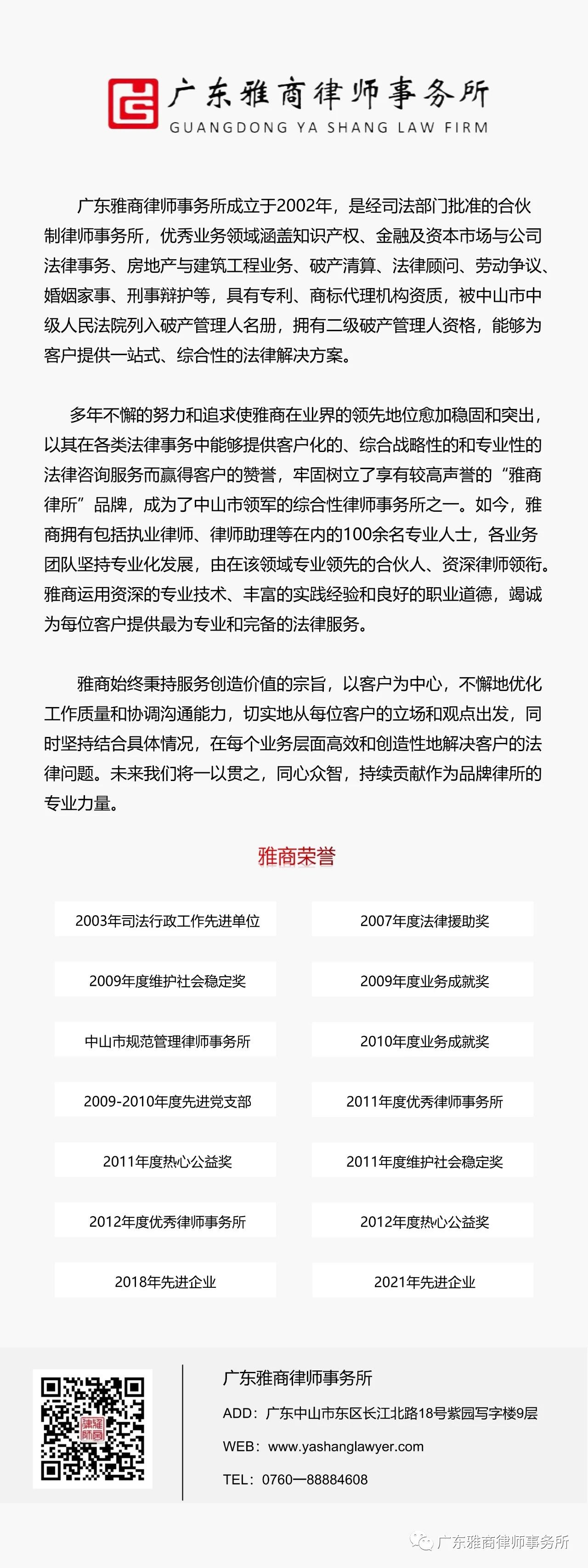 广东省商事案律师代理，专业实践与发展