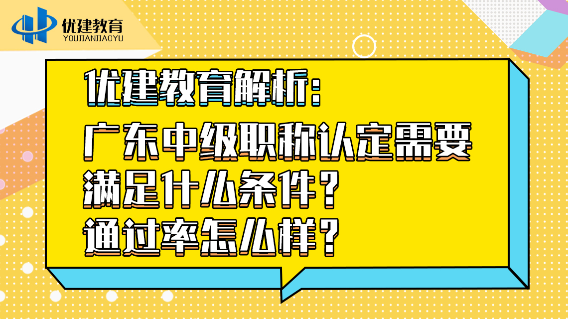 广东省职称计算机免试政策，探索与解析